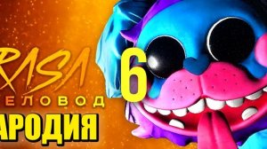 ТОП 10 ПЕСЕН ПАРОДИЙ ЧМОНЯ БОЛЬШОЙ ШЛЁПА КАРТУН КЭТ SCP С