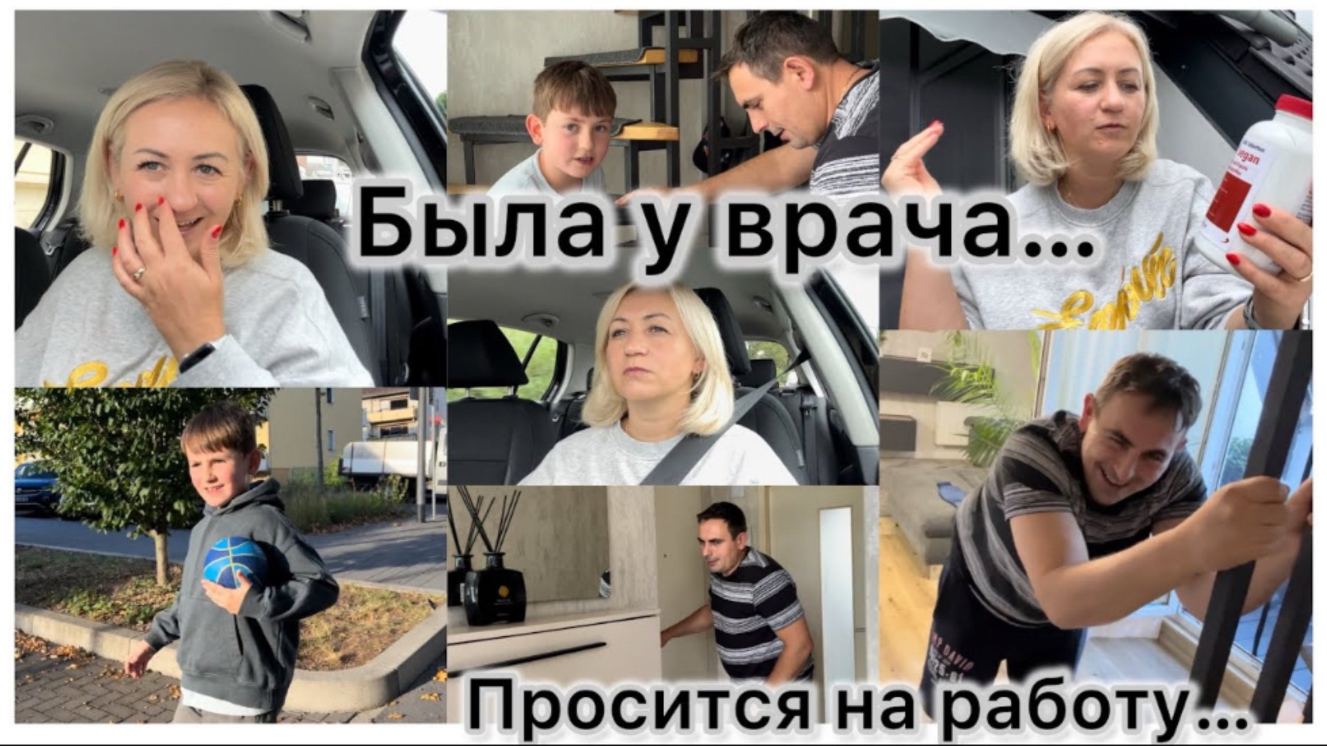 С утра к врачу ✔️ результат анализов крови 🩸 Выписали лекарства 💊 Муж просится на работу 🫣 смотреть онлайн