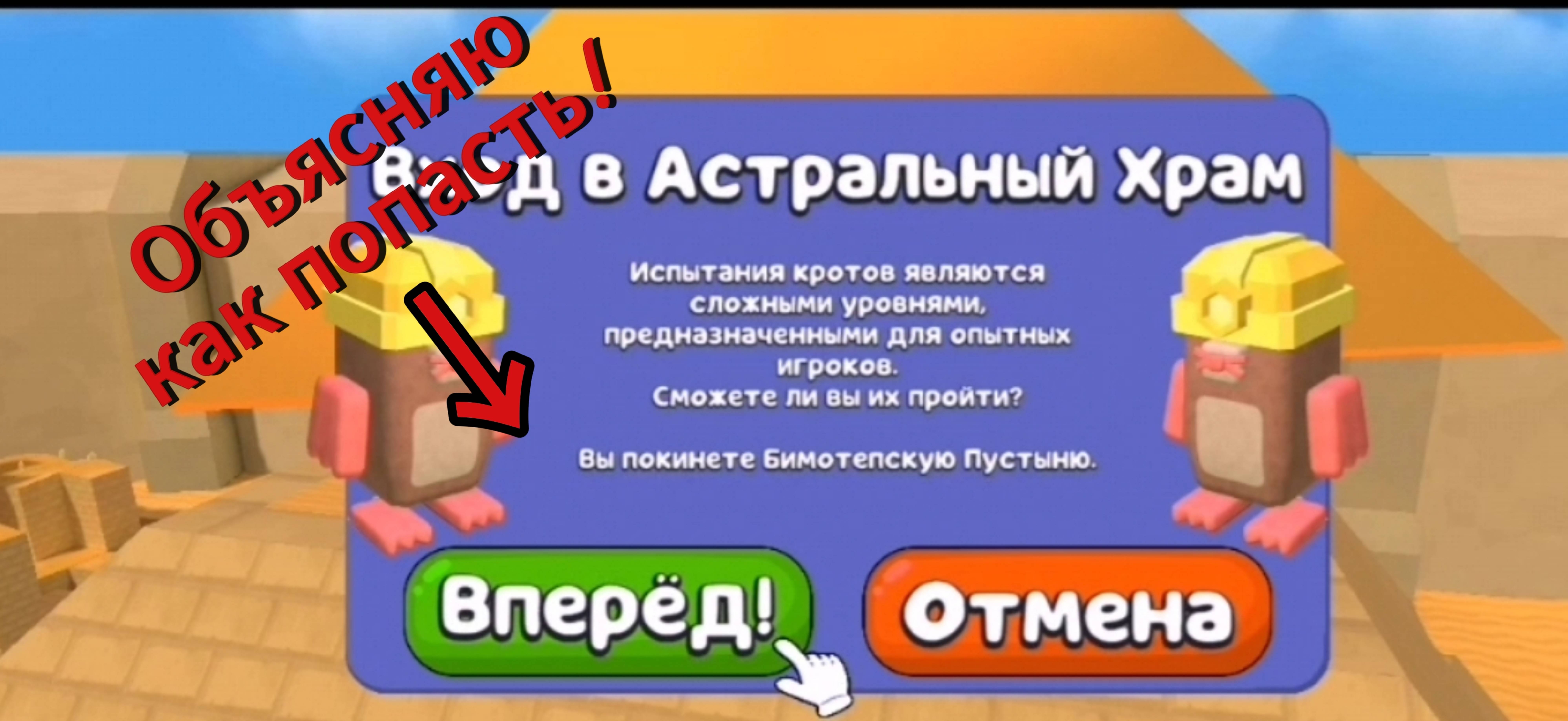 Показываю как попасть в Астральный Храм в Super bear adventure! смотреть онлайн