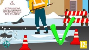 Охрана труда в жилищно-коммунальном хозяйстве