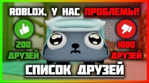Проблема с роблокс  #roblox #dandysworld #dandysworldroblox