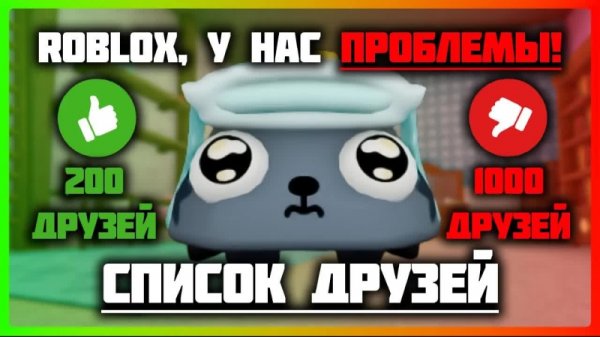 Проблема с роблокс  #roblox #dandysworld #dandysworldroblox