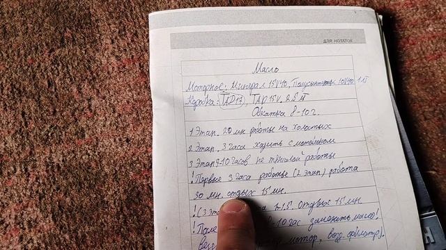 Обкатка Мотоблока | Как правильно обкатывать мотоблок