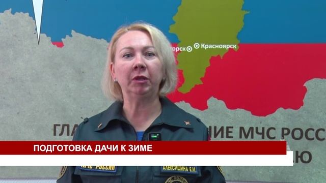 ПОДГОТОВКА ДАЧИ К ЗИМЕ смотреть онлайн