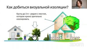 Как ОТГОРОДИТЬСЯ ОТ СОСЕДЕЙ? Визуальная изоляция для ?