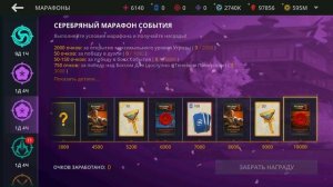 40к Гемов и СЕТ ЦЕНТУРИОНА У ТЕБЯ и Не Только! Марафон в Shadow Fight 3