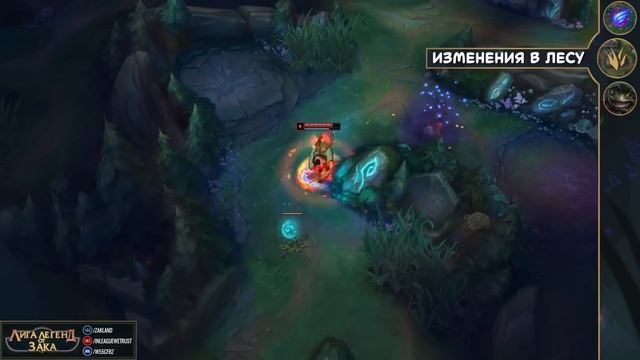 НЕРФ ЛЕСА И ФАЗОВОГО РЫВКА, РЕВОРК ТААМ КЕНЧА - превью изменений патча 11.10 | Лига Легенд 11 сезон смотреть онлайн