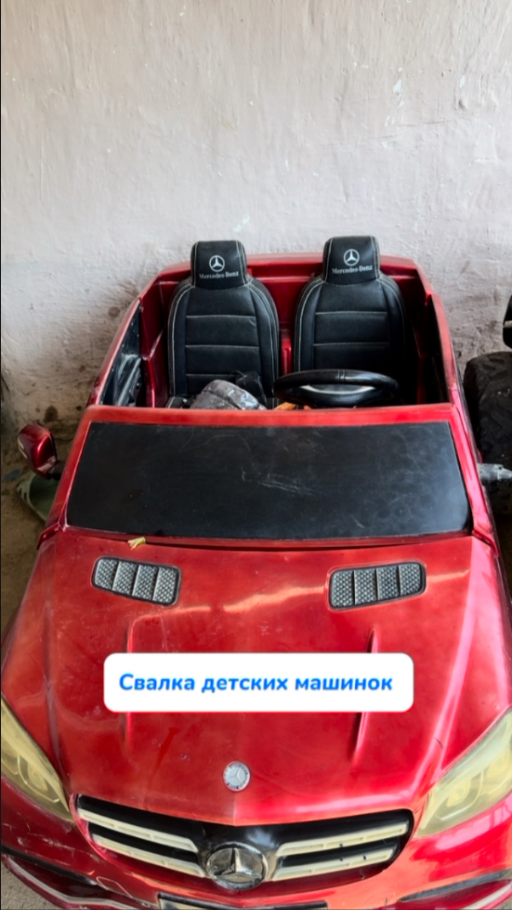 WB #234577722 Ozon #1664064287 #Чистящаяпаста для всего #детскийавтопарк #отмытьигрушки
