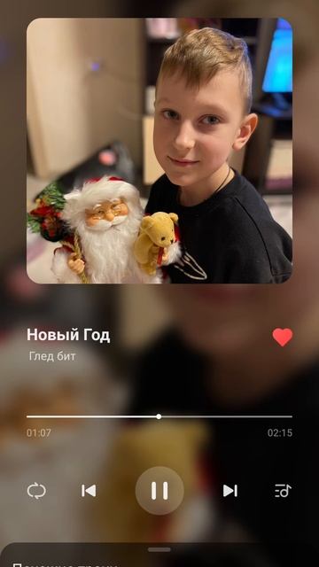 Глед бит Новый год