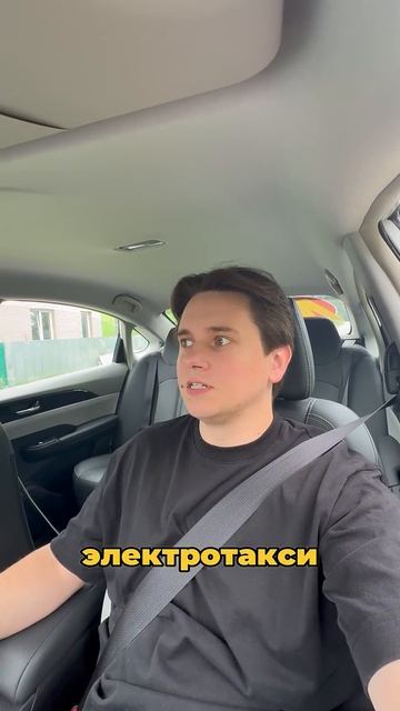 Решение по теневому бану #яндекстакси #электромобиль #этоэлектротаксирф #артемтакси #такси смотреть онлайн