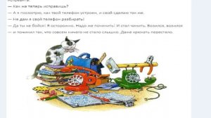 Телефон  рассказ Николай Носов слушать аудиокнигу