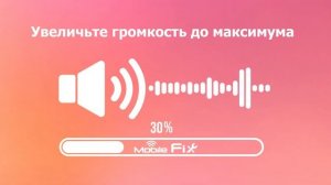 убрать воду из динамика