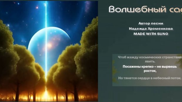 Волшебный сад