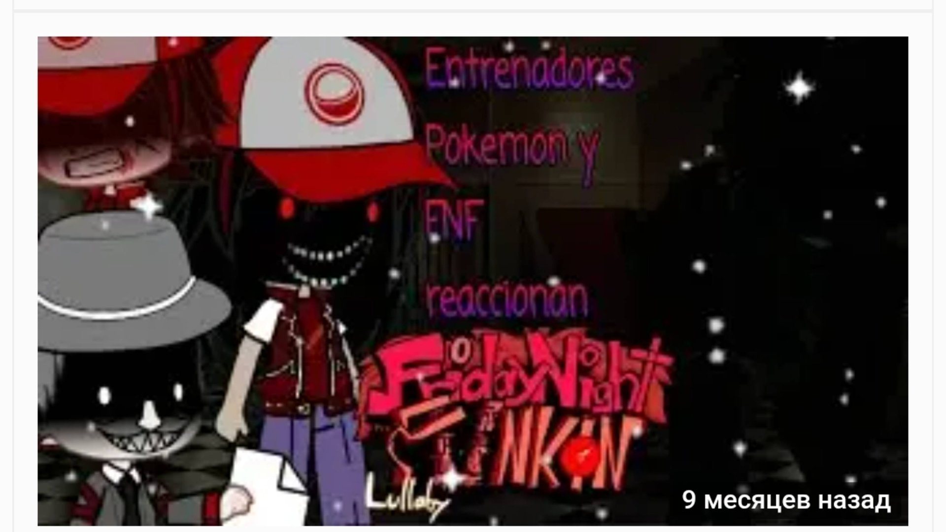 😎🎇Entrenadores Pokemon y FNF reaccionan a Hypno's Luiiab V2(Parte 2) //Gacha Nebula🖤🎶#FNF# смотреть онлайн