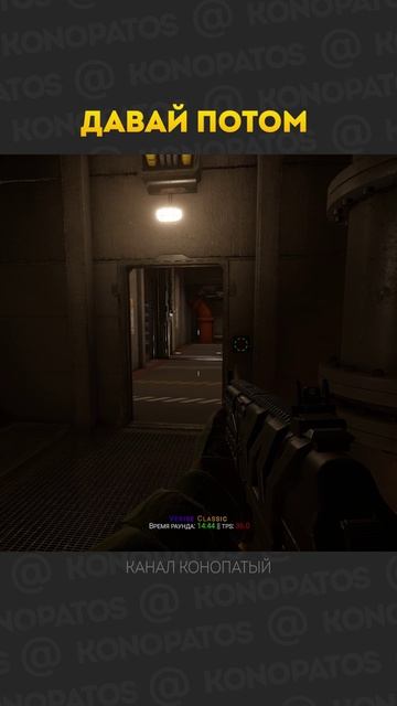 Давай потом