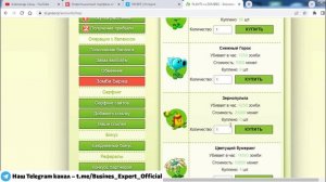Экономическая игра Plants vs Zombies вывод денег, обзор, отзыв