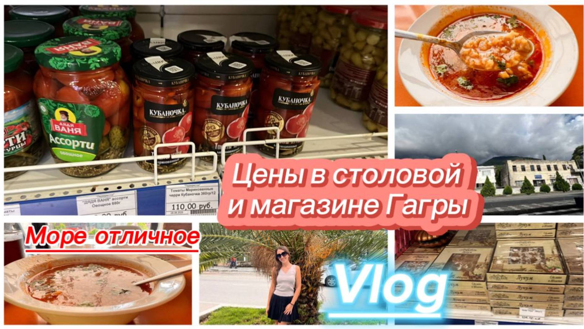 Море как парное молоко. Обед в Абхазии смотреть онлайн