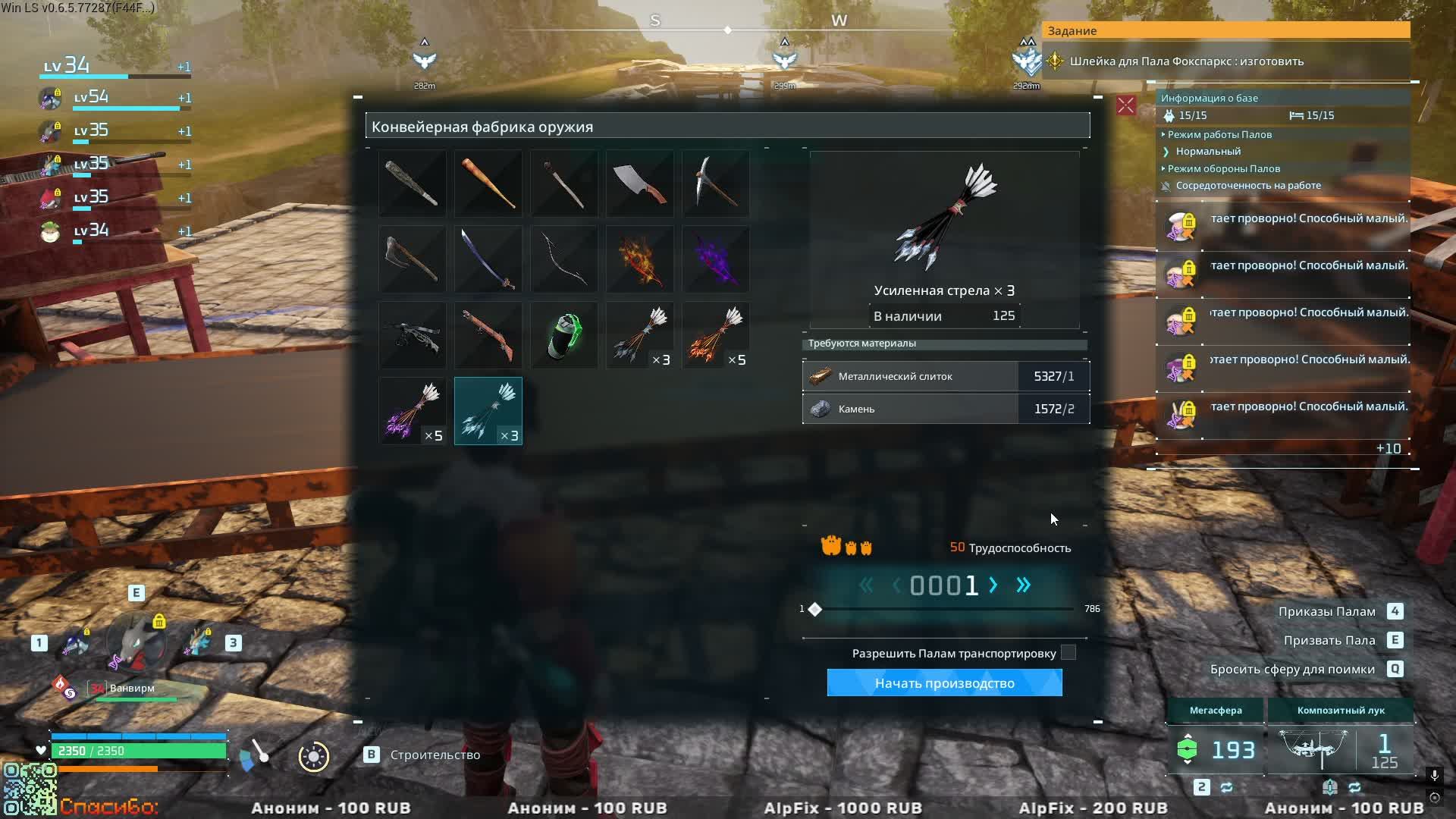 Продолжаем играть в Palworld смотреть онлайн