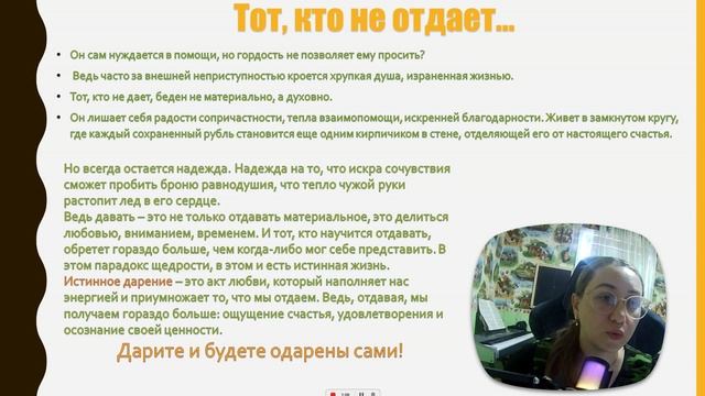 Тот кто не отдает, почему он такой? Как ему помочь?