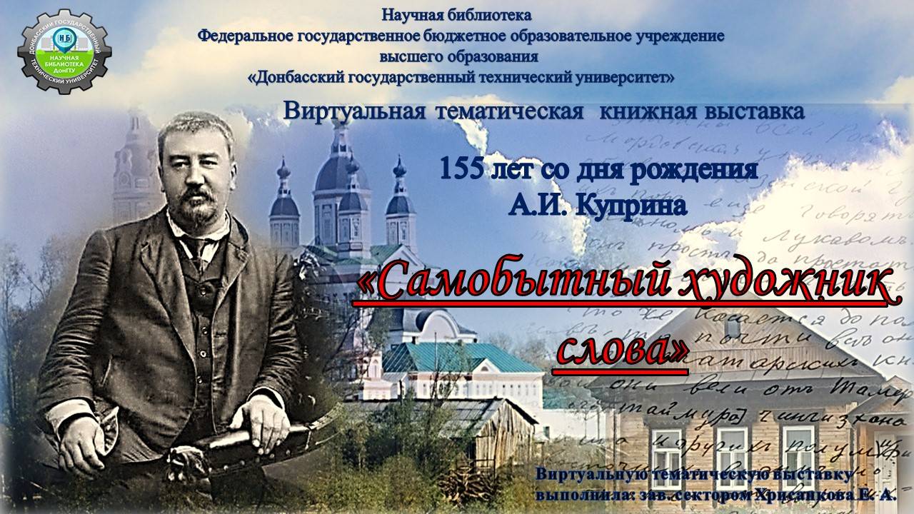 "Самобытный художник слова" смотреть онлайн