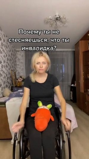 Не надо стесняться