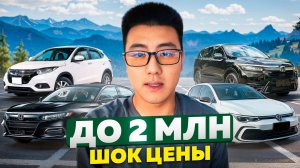 Что можно взять из Китая за 2 млн — Вы удивитесь! | Топ за эти деньги в 2025