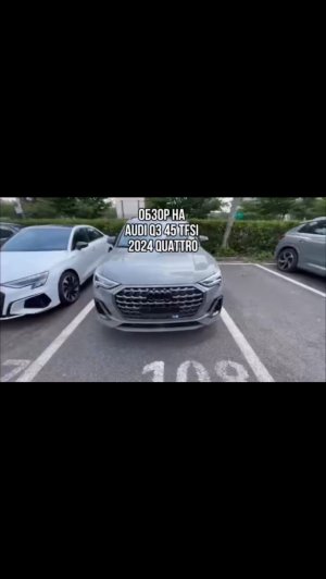 ОБЗОР НА AUDI Q3 45 TFSI 2024 QUATTRO