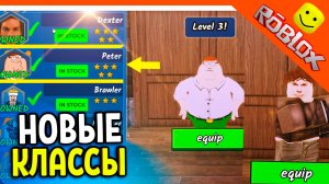 🦌 ИМБА НОВЫЕ КЛАССЫ ПИТЕР ГРИФФИН И ДЕКСТЕР! 99 НОЧЕЙ В ЛЕСУ РОБЛОКС 🔥 99 NIGHTS IN THE FOREST