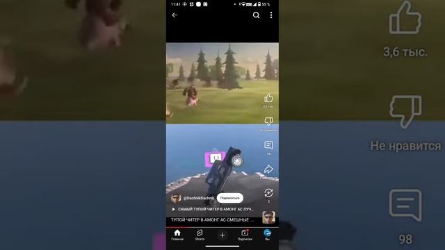 #amongus Дачник с мемами 1