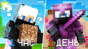 Я Обменял БЛОК ЗЕМЛИ на БРОНЮ БОГА в Майнкрафт!