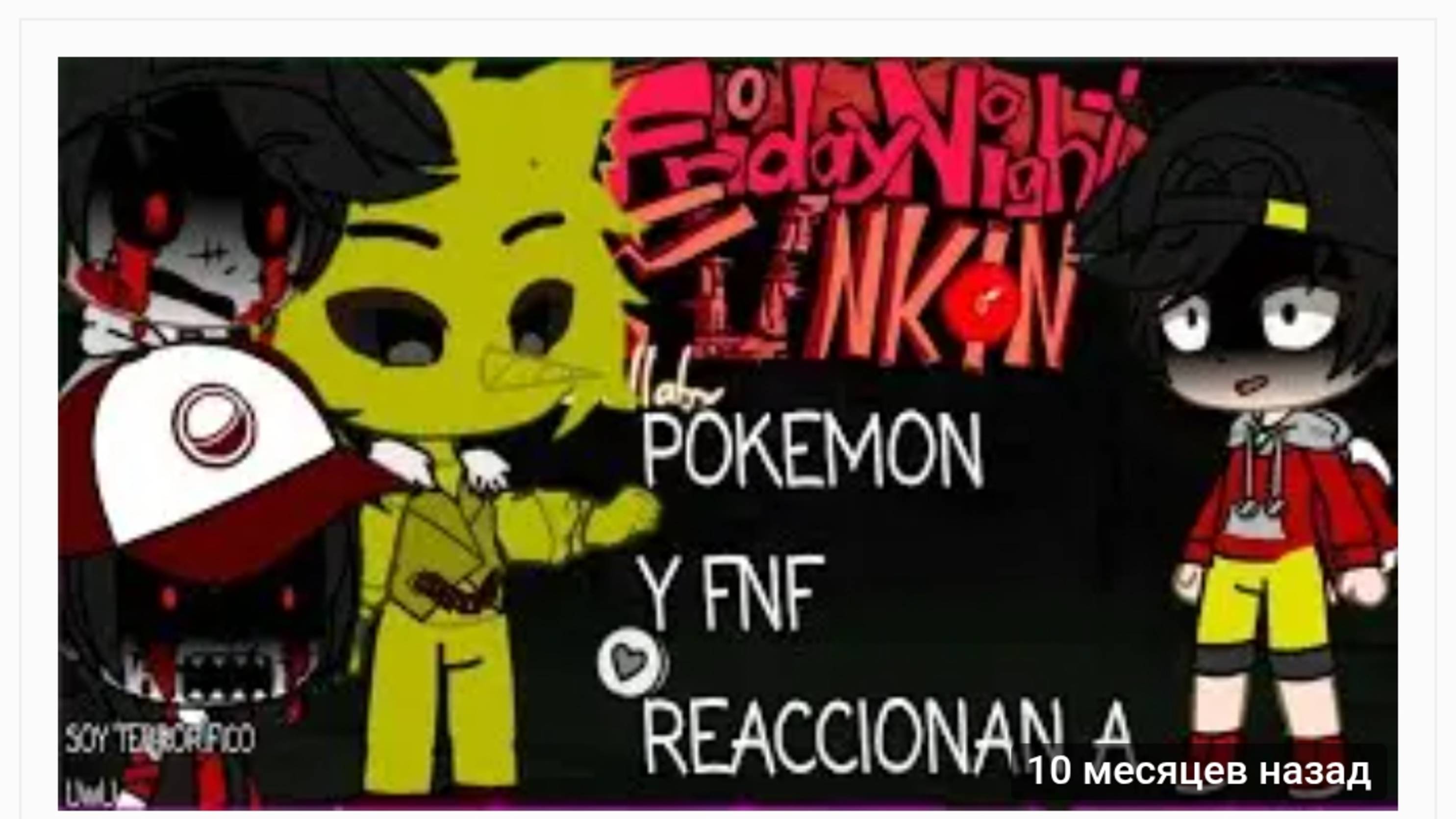 😎🔥Entrenadores Pokemon y FNF reaccionan Hypno's Luiiaby V2 (Parte 1)🖤🎶/Gacha Nebula🖤🤩#FNF# смотреть онлайн