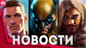 Игровые новости и обзоры