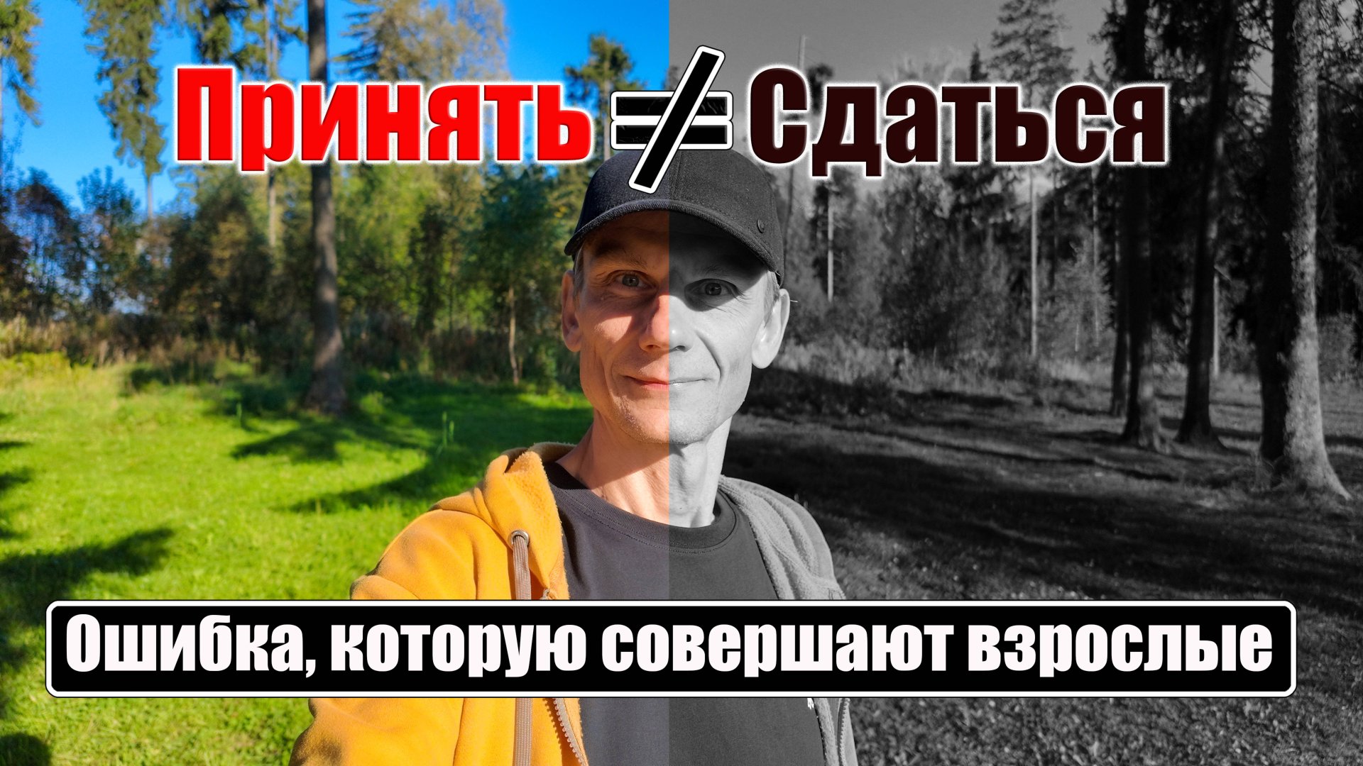 КАК ПЕРЕСТАТЬ ПЕРЕЖИВАТЬ И НАЙТИ СПОКОЙСТВИЕ #личныйопыт смотреть онлайн