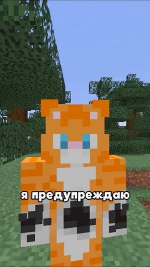 звук дыхания в Майнкрафт