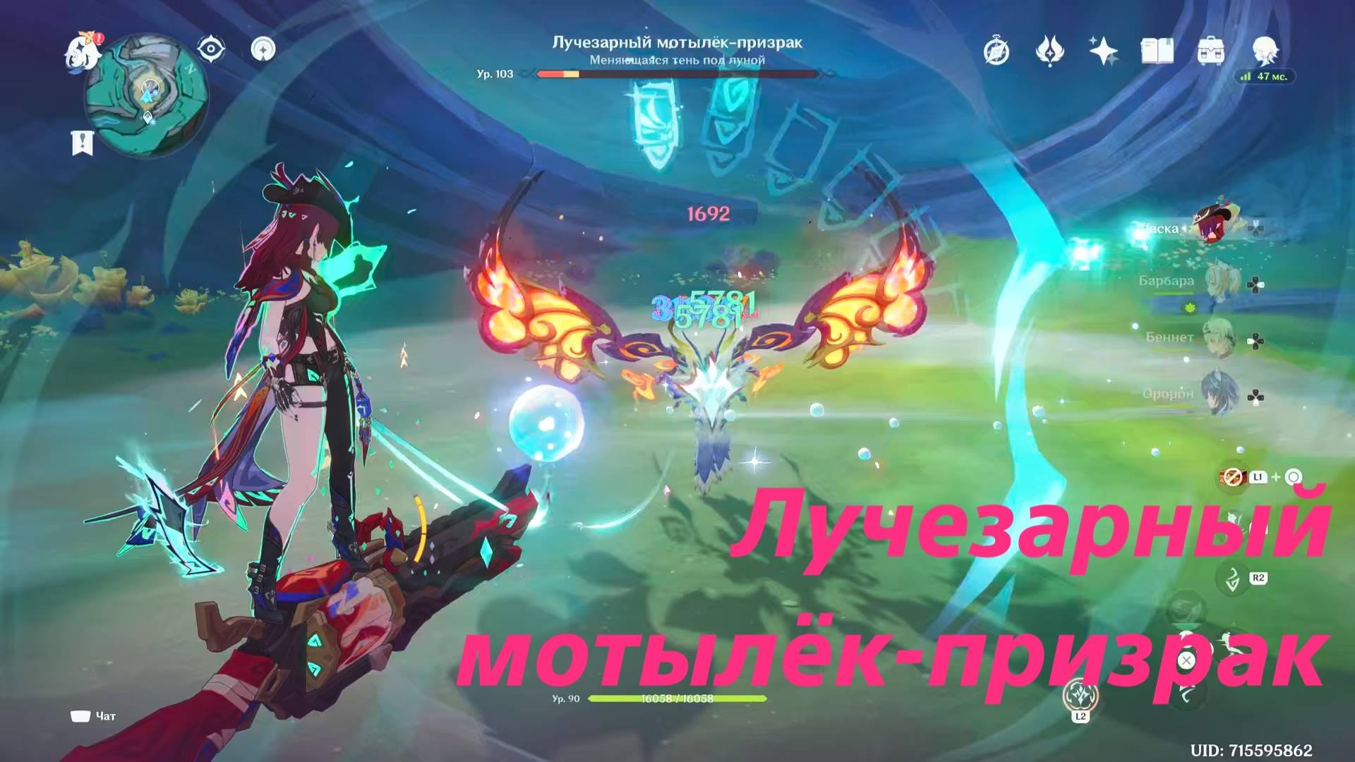 Лучезарный мотылёк-призрак. Достижение "Сияющие коконы". Genshin Impact смотреть онлайн