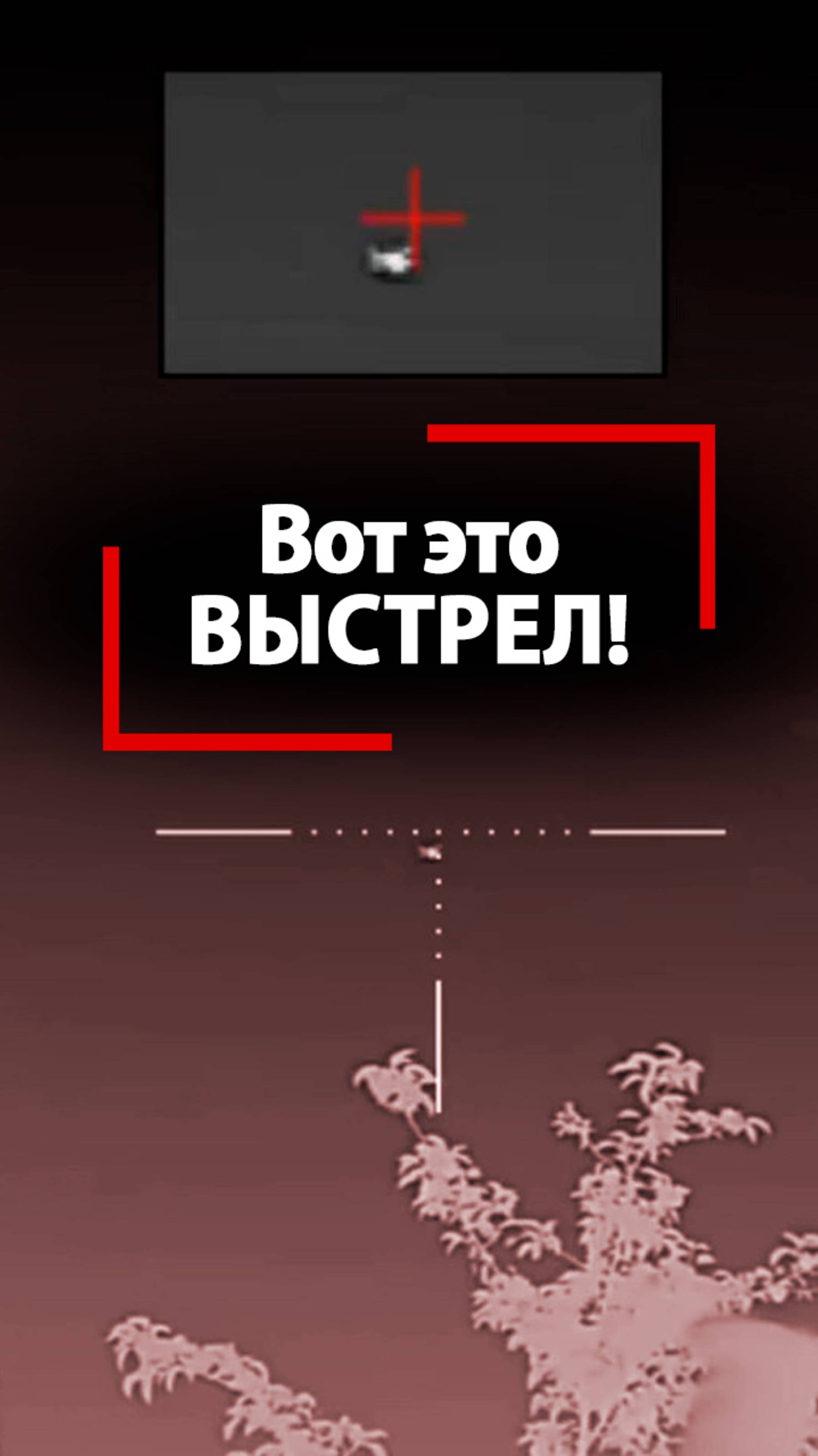 Меткость ВЫСТРЕЛА в ночи поражает! Тяжелый дрон ВСУ с первой попытки? смотреть онлайн