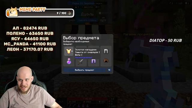 ДА, Я ЛЫСЫЙ, И ЧТО ТЫ МНЕ СДЕЛАЕШЬ? МИСТИК ИГРАЕТ В МИНИ смотреть онлайн