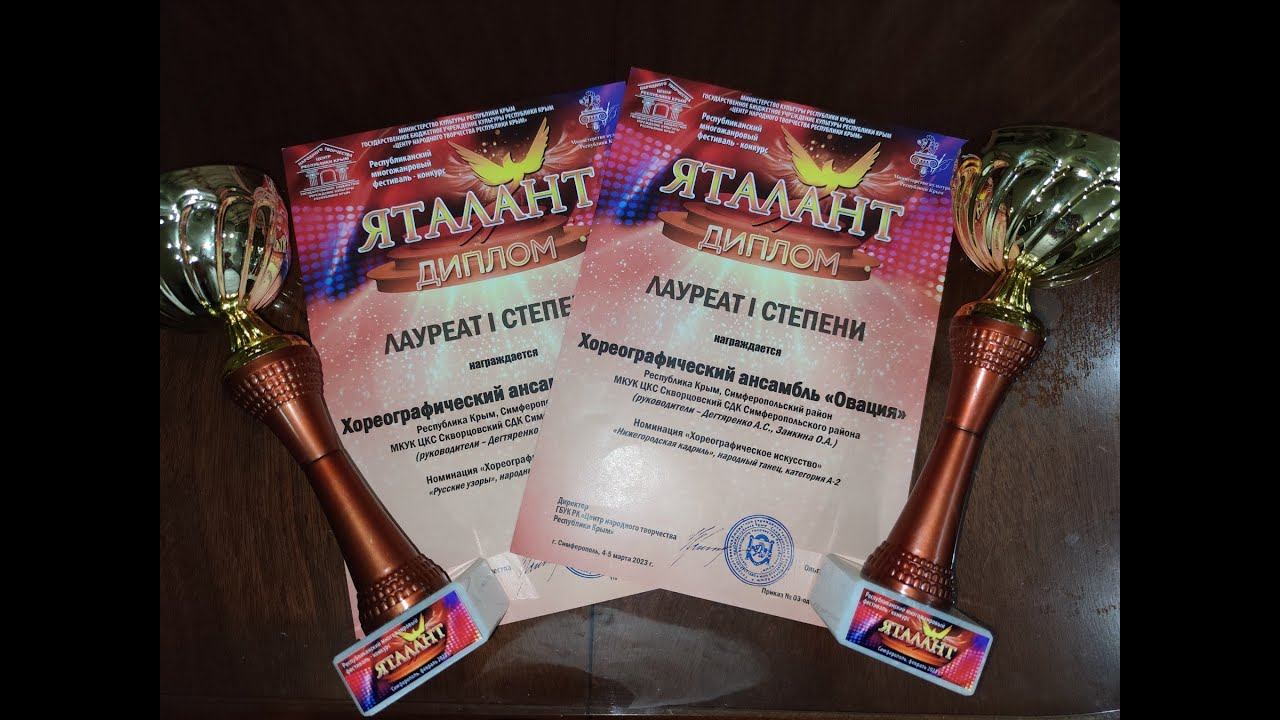 Овация старшая группа - Кадриль смотреть онлайн