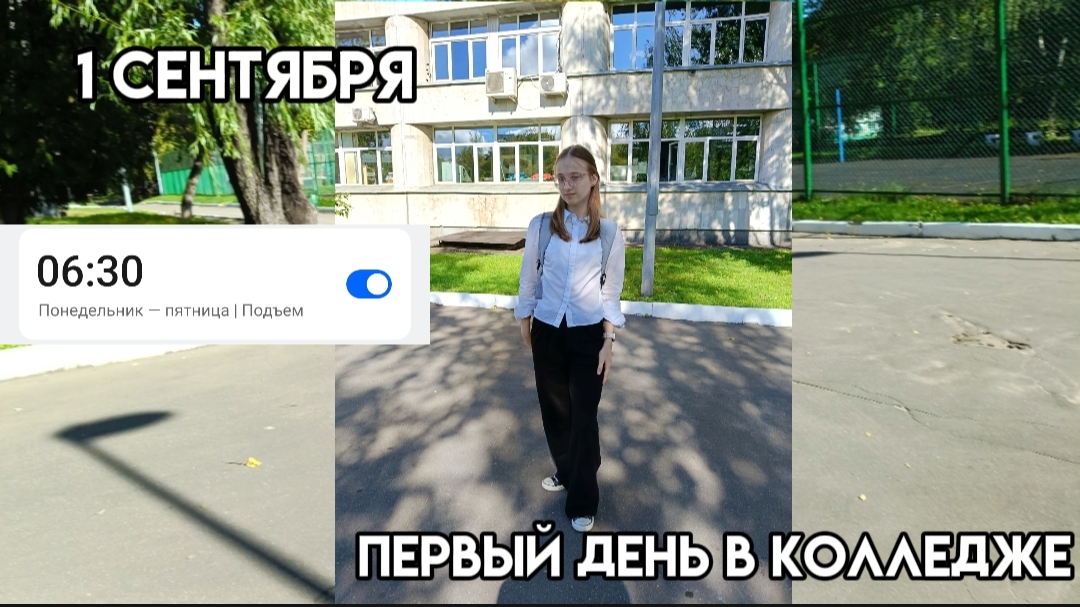 МИНИ ВЛОГ: 1 СЕНТЯБРЯ | ПЕРВЫЙ ДЕНЬ В КОЛЛЕДЖЕ смотреть онлайн