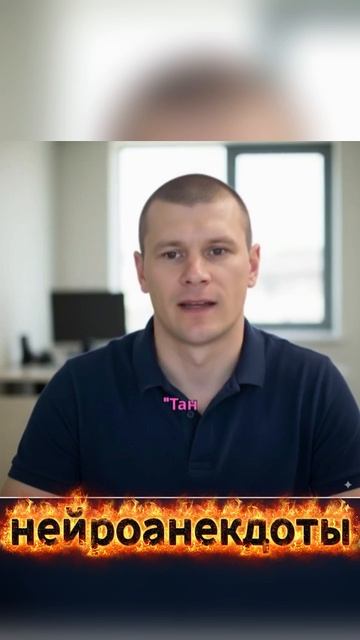 НЕЙРОНКА РЖАЧНО ШУТИТ😂 _ ПОПРОБУЙ НЕ ЗАСМЕЯТЬСЯ (1) смотреть онлайн
