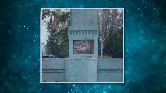 QR код моей малой родины. Обелиск героям гражданской войны смотреть онлайн
