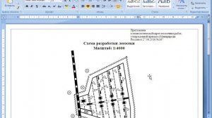 Rumb 4 разработка схемы и технологической карты лесосек?