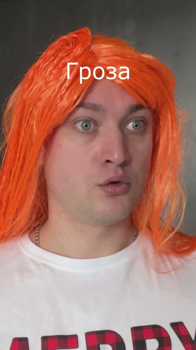 Гроза | Grey Ship | YouTube канал: Grey Ship #greyship смотреть онлайн