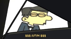 ну пж) — ПАПА, ЗАЧЕМ... / ШУРИК И ШАРИК