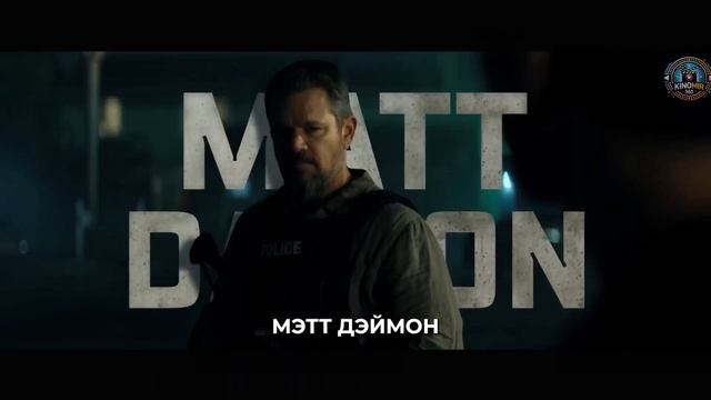 Лакомый кусок — Русский трейлер (Дубляж, 2026)