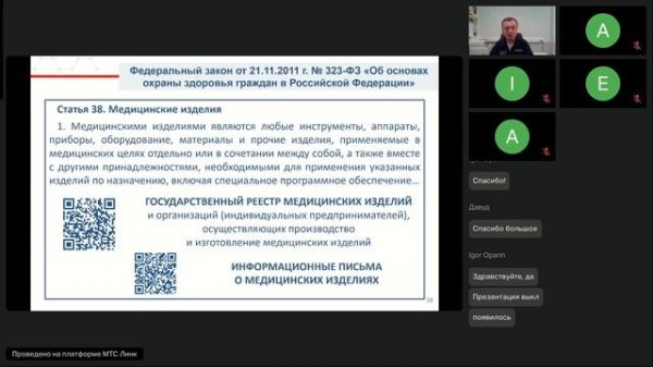 Орг.Здрав 2025-09-08