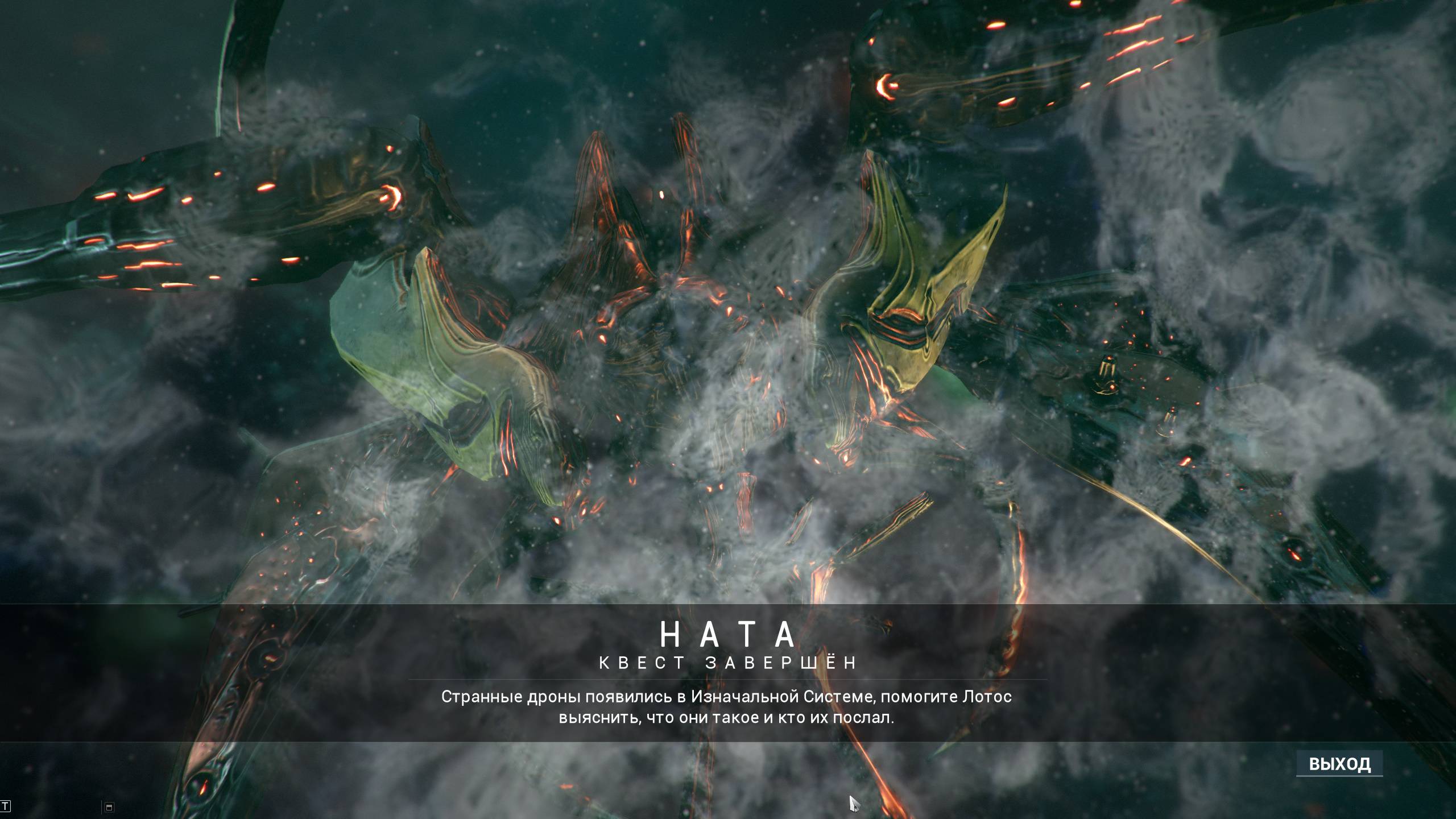 Warframe 13 Ната смотреть онлайн