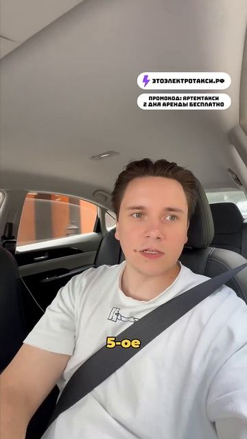 Блог о такси с нуля. День 12 часть 6/14. 1300р+ в час #яндекстакси #этоэлектротаксирф #артемтакси смотреть онлайн