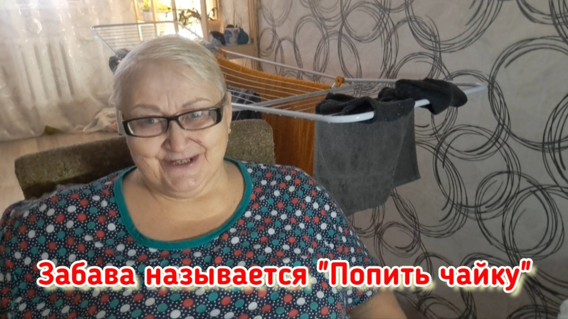 Обычный день. Собрали урожай. Забрали товары с маркетплейса. смотреть онлайн