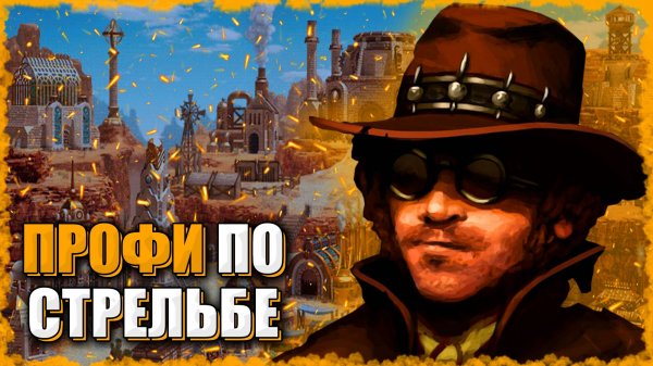 Обучаемый Мёрдок! ≪Герои 3 Jebus Outcast≫